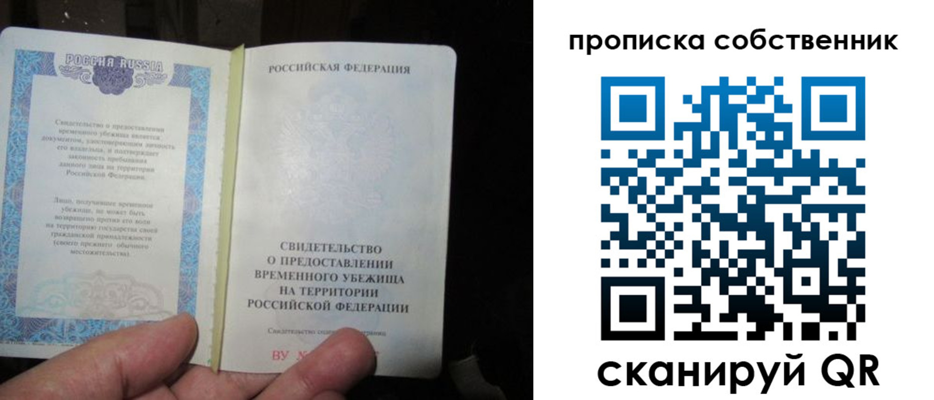 временная регистрация для всех в Бежецке