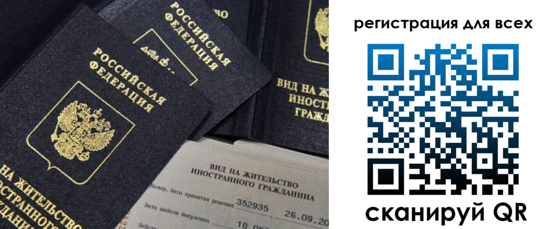 прописка штамп в Бежецке